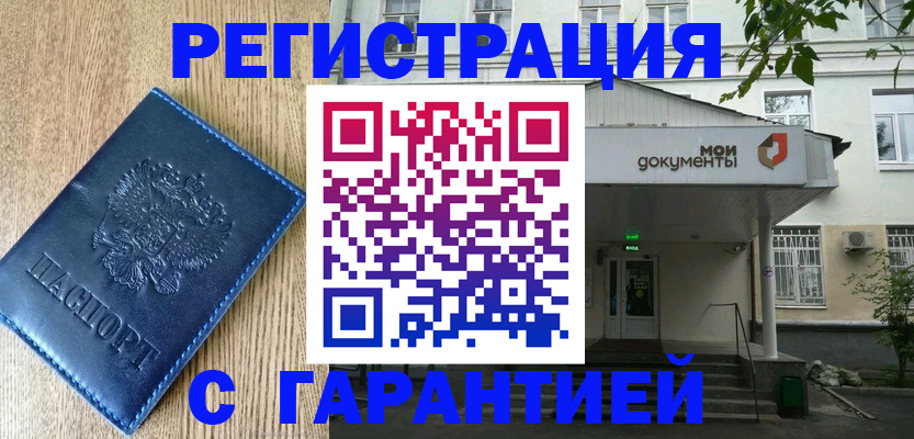 временная регистрация госуслуги в Нижней Салде