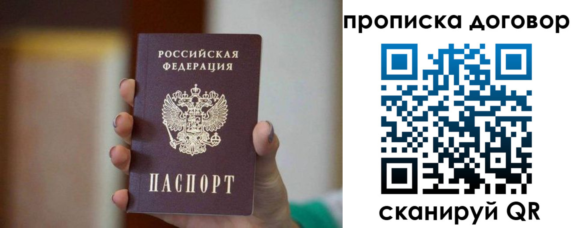 временная регистрация для всех в Нижней Салде