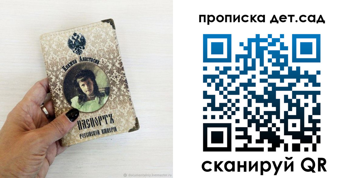 прописка для школы в Нижней Салде