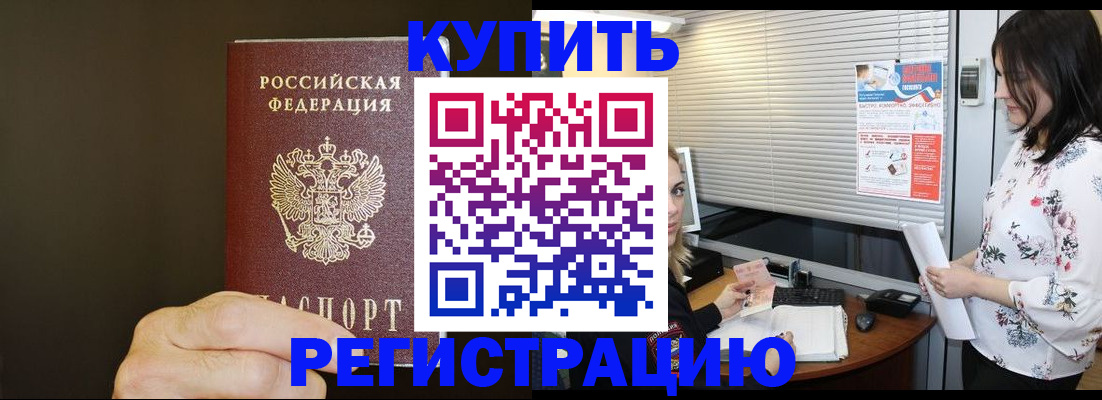 прописка для школы в Нижней Салде
