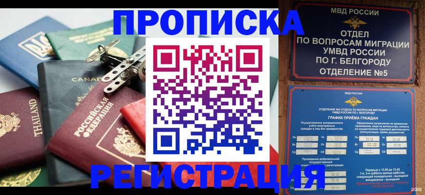 временная регистрация недорого в Нижней Салде