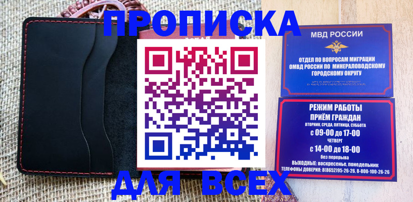 временная регистрация для всех в Нижней Салде