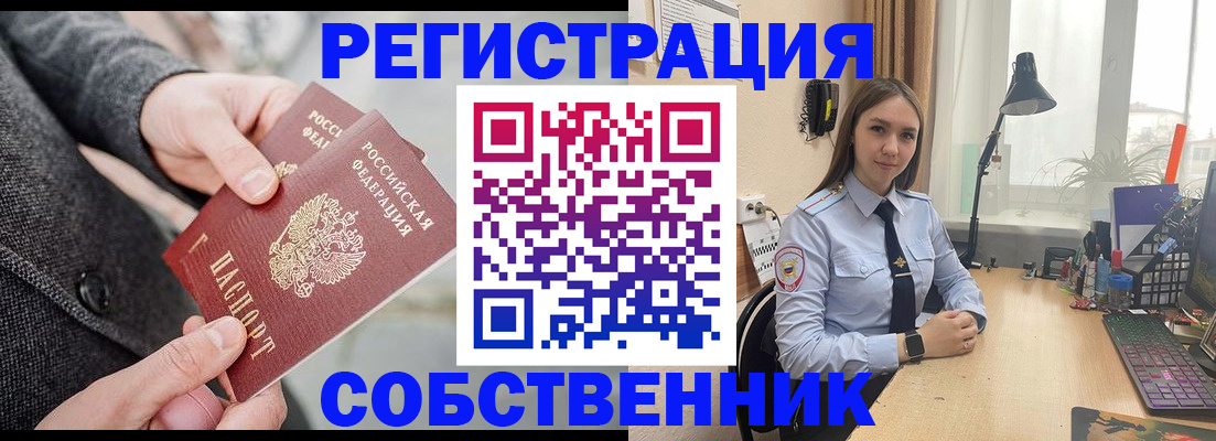 временная регистрация для школы в Нижней Салде